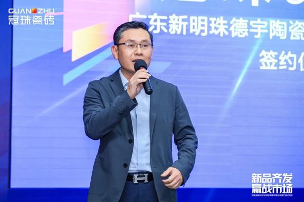 冠珠陶瓷2021秋季护墙系列发布会暨产品订货会圆满成功!