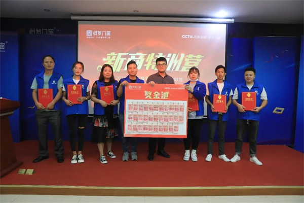 怡发门窗丨第19期新商特训营完美收官