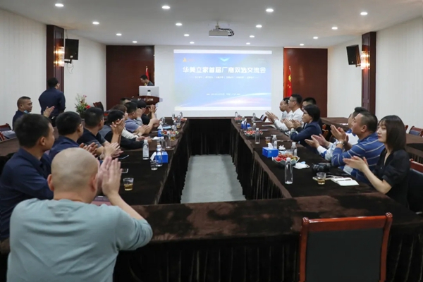百能橱柜·华美立家首届厂商双选交流会在百能总部成功举办
