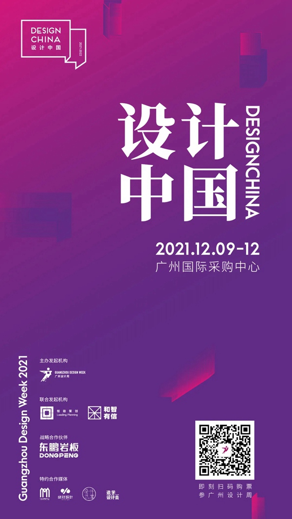 TASSANI塔萨尼艺术涂料参展2021广州设计周，展前预览首次公布，超多设计干货一网打尽！