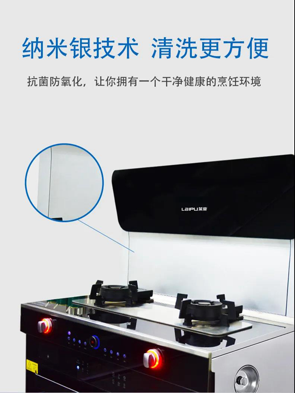 莱普集成灶：2021新品至尊18系列来袭！