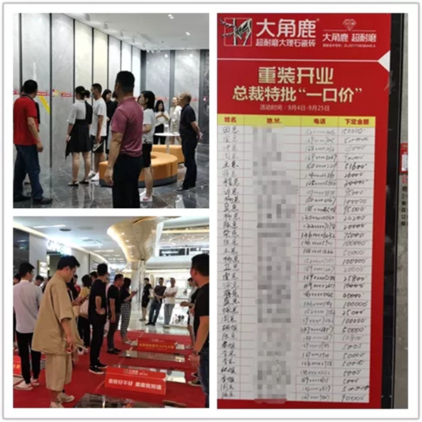 大角鹿超耐磨火爆市场!8天11店盛大开业收定金超500万