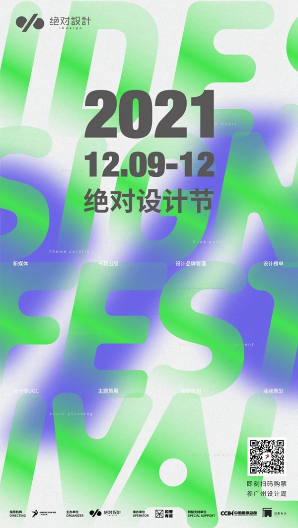 TASSANI塔萨尼艺术涂料参展2021广州设计周，展前预览首次公布，超多设计干货一网打尽！