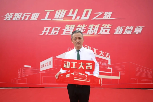 OEZER欧哲门窗丨领跑行业工业4.0之路、开启智能制造新篇章！