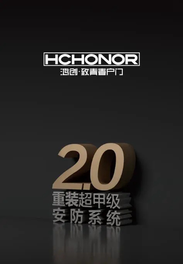 鸿创安全门大商帮扶 南昌站培训会圆满成功