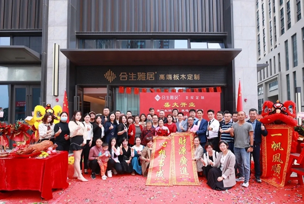 合生雅居全屋定制高端板木定制桂城旗舰店盛大开业