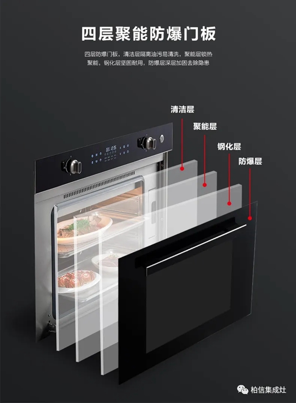 柏信集成灶|蒸烤箱一体集成灶的工作原理解析，你了解多少？
