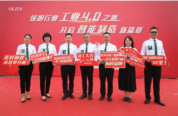 OEZER欧哲门窗丨领跑行业工业4.0之路、开启智能制造新篇章！