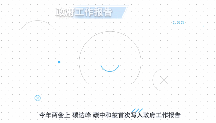 东鹏陶瓷何颖:向善发展,东鹏推动低碳可持续发展战略