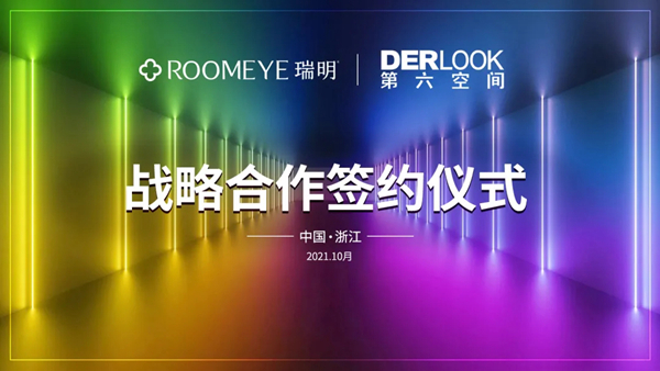 瑞明集团与第六空间战略合作