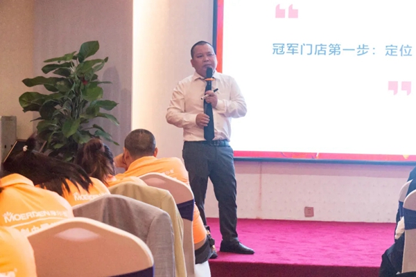 摩尔登软装火炬计划—冠军门店特训圆满完成