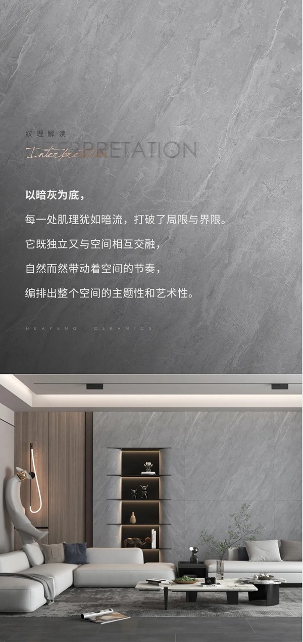 华鹏陶瓷29°柔光新品上市 | 750x1500mm黄金规格