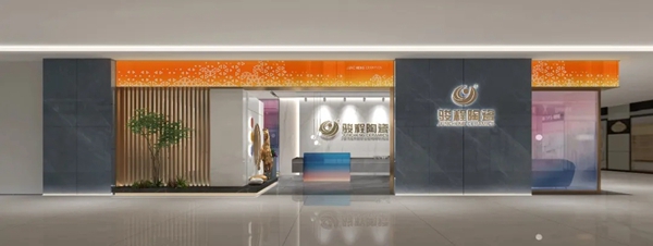 骏程陶瓷•岩板终端专卖店 | 高精尖标准