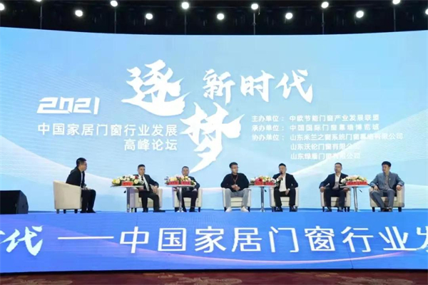 米兰之窗董事长在中国家居门窗行业发展高峰论坛发表重要讲话 米兰之窗董事长在中国家居门窗行业发展高峰论坛发表重要讲话
