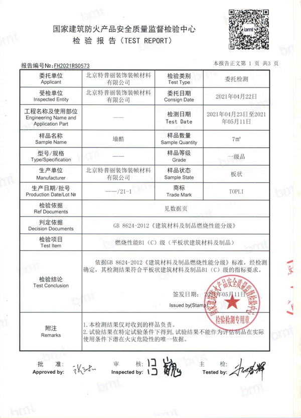 特普丽墙纸墙布-整体软装|魔幻艺术•拼装你的家！