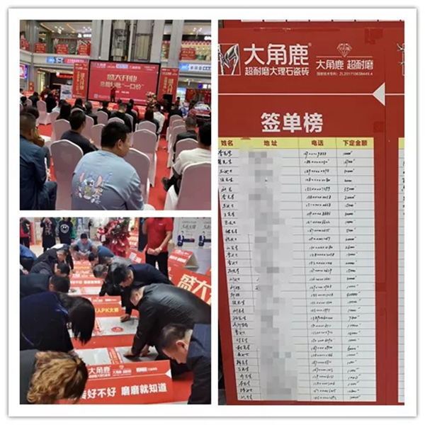 大角鹿超耐磨火爆市场!8天11店盛大开业收定金超500万