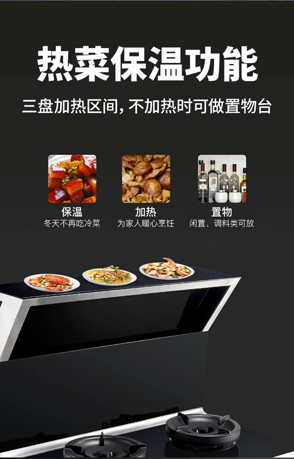 好品精选 | 万事达集成灶/变频金刚S926
