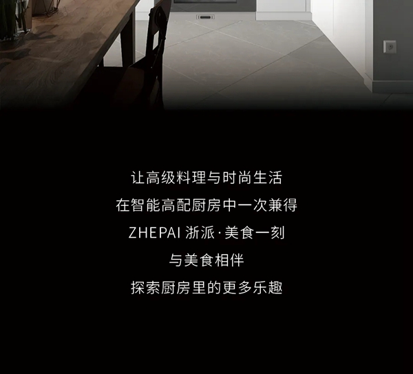 浙派集成灶丨“拜托了冰箱”同款松饼，快来学习吧！