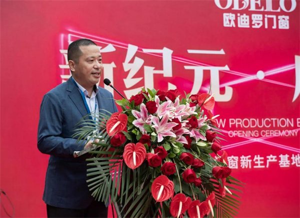 欧迪罗门窗新生产基地落成仪式暨品牌运营培训会顺利举行 欧迪罗门窗新生产基地落成仪式暨品牌运营培训会顺利举行