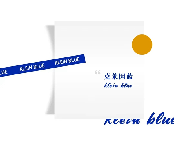 蝶装壁布|克莱因蓝，纯粹理想的极致浪漫