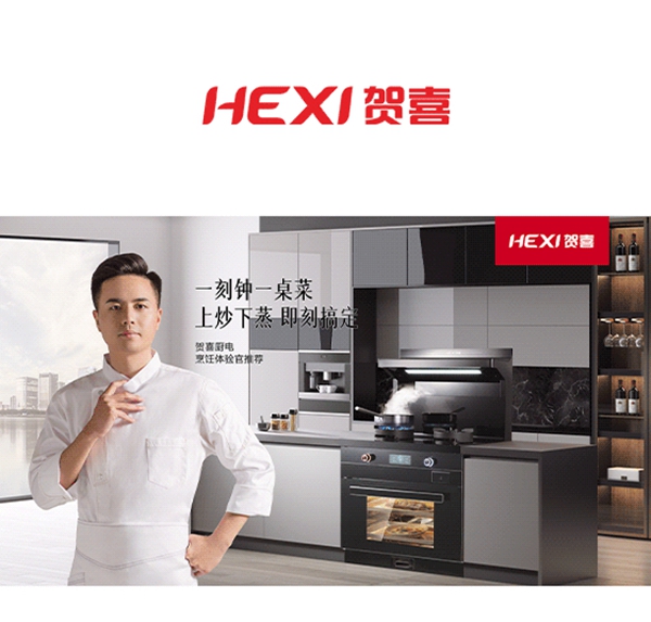 贺喜集成灶|销售最大的敌人是.......