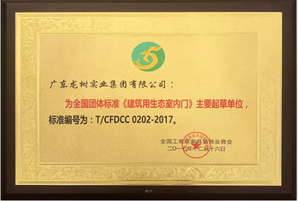 龙树整屋门窗门业:门窗千万大商是这样炼成的 龙树整屋门窗门业:门窗千万大商是这样炼成的