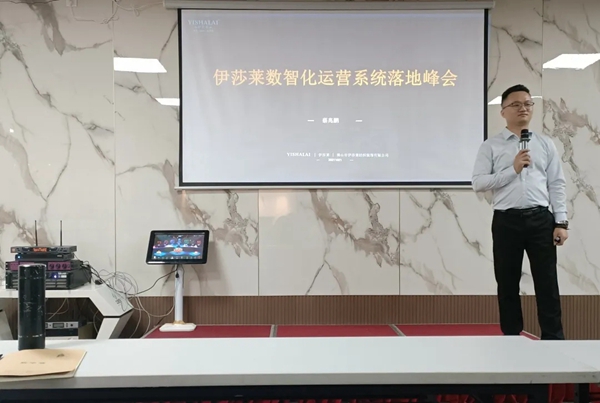 伊莎莱“数智化管理”2021精英内训班圆满成功！