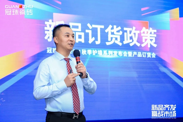冠珠陶瓷2021秋季护墙系列发布会暨产品订货会圆满成功!