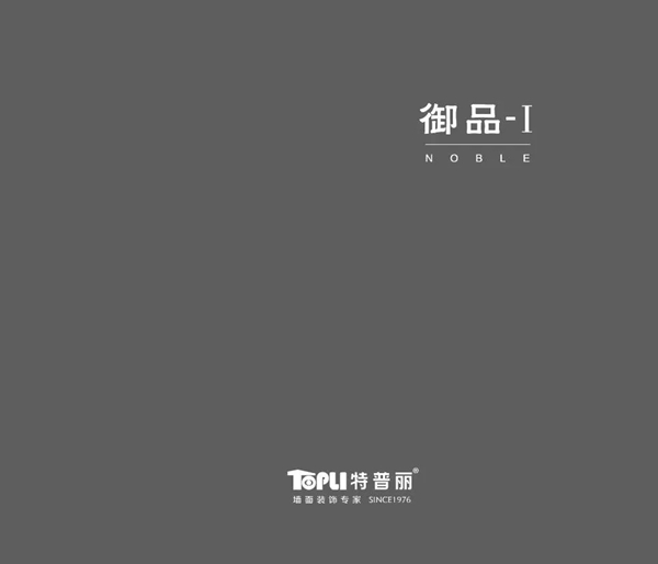 特普丽墙纸墙布-整体软装|山水一程——《御品-Ⅰ》•身向榆关那畔行