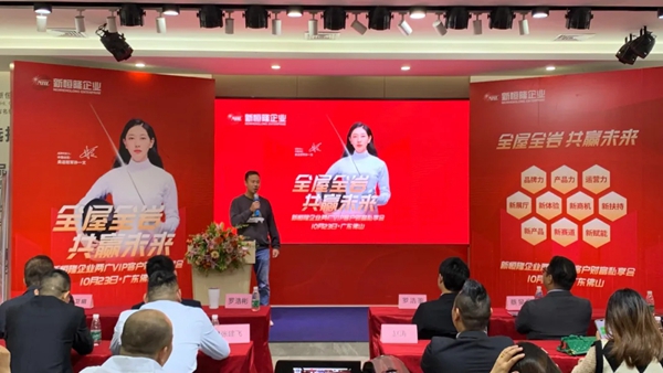 新恒隆企业两广地区招商会圆满成功:新客户签约率高达92% 新恒隆企业两广地区招商会圆满成功:新客户签约率高达92%