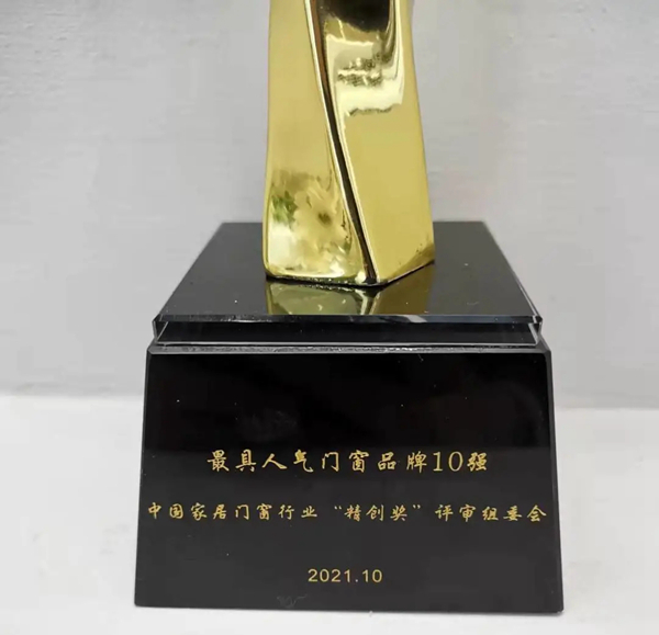 GWINT格温特门窗定制获“精创奖”及“家居门窗行业风云人物”两项大奖