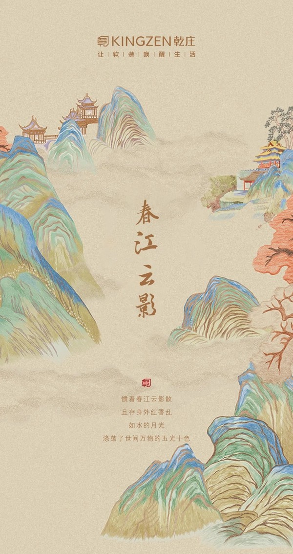 乾庄刺绣新品赏析，邀您赏无限春江，云影，美景！
