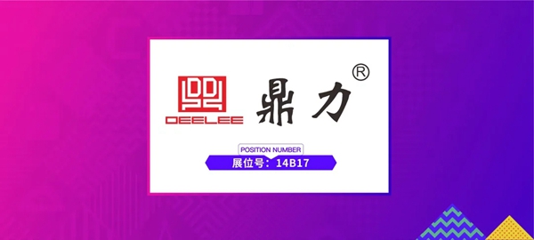 鼎力与你相约11月成都展，带你看新121大包套裁生产线