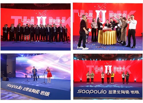 圣堡龙瓷砖|2021 SAOPAULO U+营商财富峰会圆满落幕 圣堡龙瓷砖|2021 SAOPAULO U+营商财富峰会圆满落幕