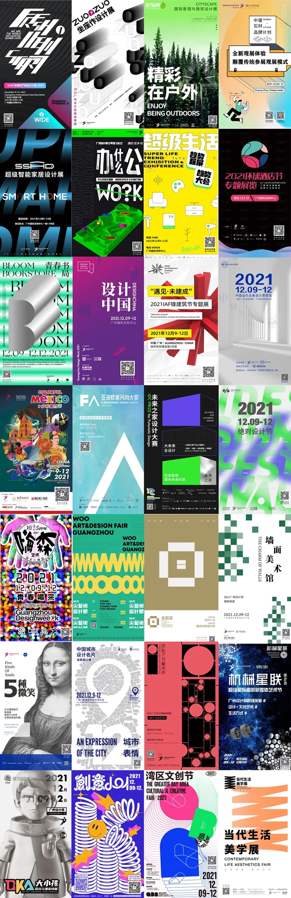 TASSANI塔萨尼艺术涂料参展2021广州设计周，展前预览首次公布，超多设计干货一网打尽！
