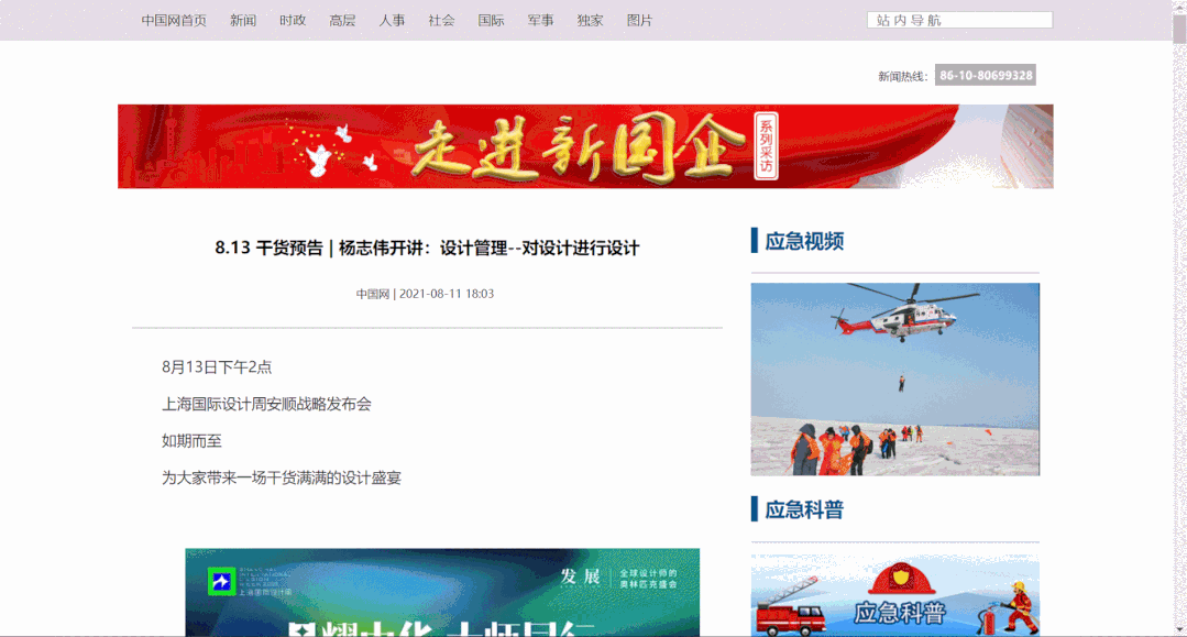 上海国际设计周设计大奖（广州赛区）启动啦