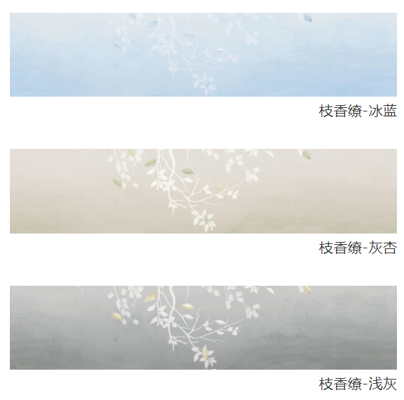 领绣墙布菁华|全新体验沉浸式家装！