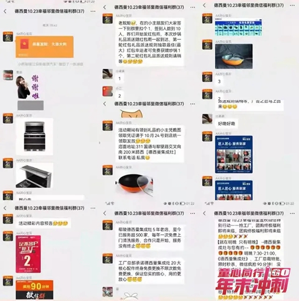 德西曼集成灶鄢陵专卖店微信抢工厂2小时成交37单！