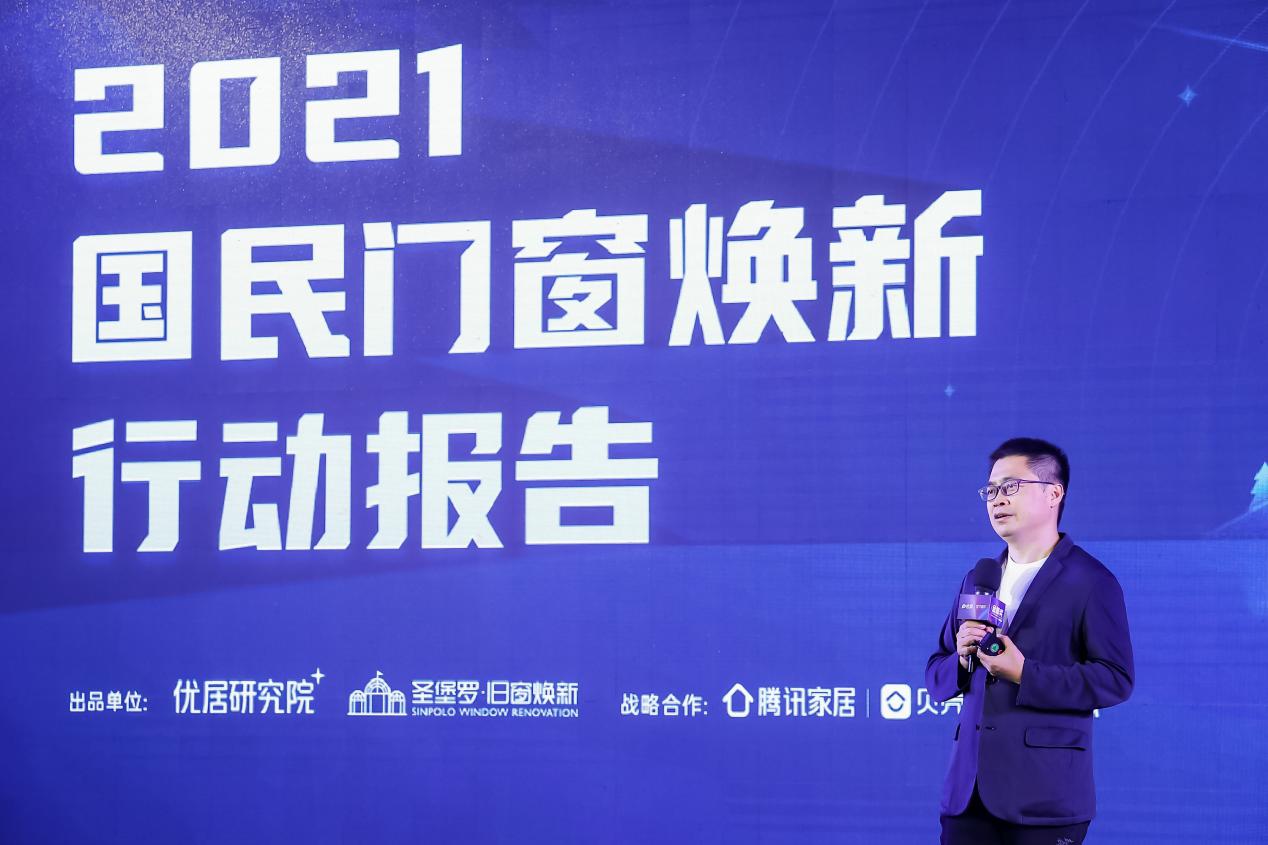 2021金腾奖暨圣堡罗旧窗焕新发布会丨大咖论道，为安全家居赋能