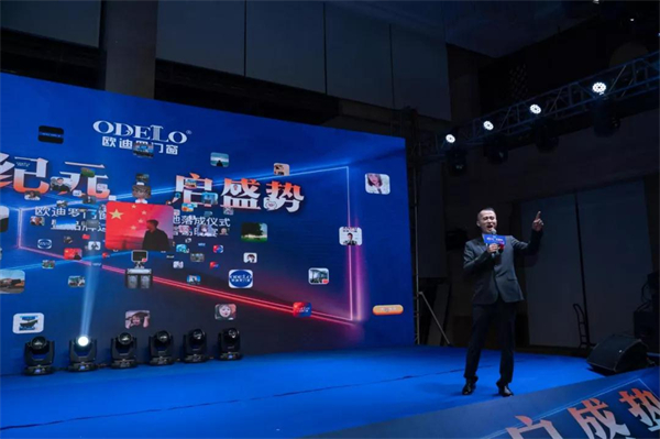 欧迪罗门窗新生产基地落成仪式暨品牌运营培训会顺利举行 欧迪罗门窗新生产基地落成仪式暨品牌运营培训会顺利举行
