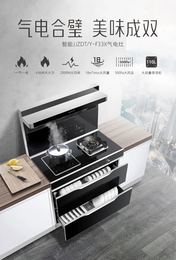 华帝家居厨柜新搭档，厨柜与集成灶的神仙组合