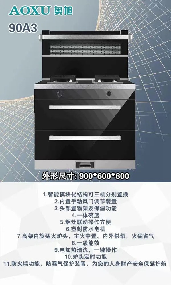 奥旭：厨房电器进入换挡期
