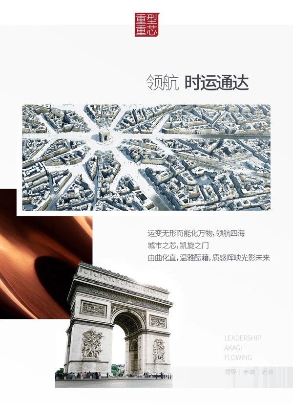 固家名匠| GD02B型——凯旋乐章
