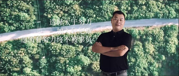 【大商分享】轩尼斯门窗丨他实现了几十万到几千万的跨越