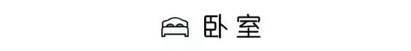 帅太全屋定制|嵌入收纳柜、一门到顶，快快安排上！