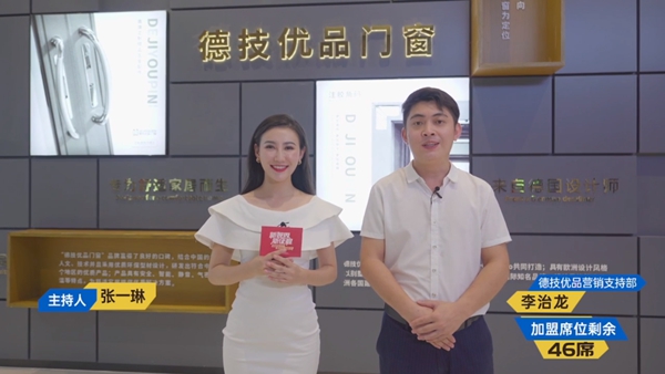 德技优品门窗丨高品质！强帮扶！城市合伙人纷纷来袭！