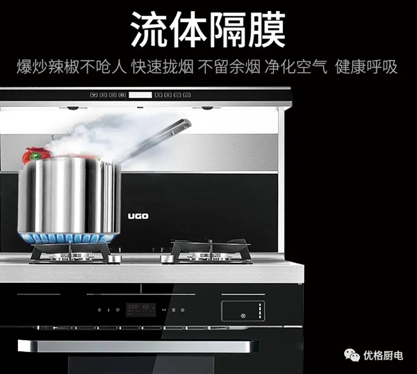 优格集成灶为何如此受欢迎？