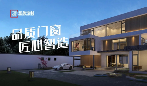 坚美定制云南大理|品牌加持+一站式系统帮扶