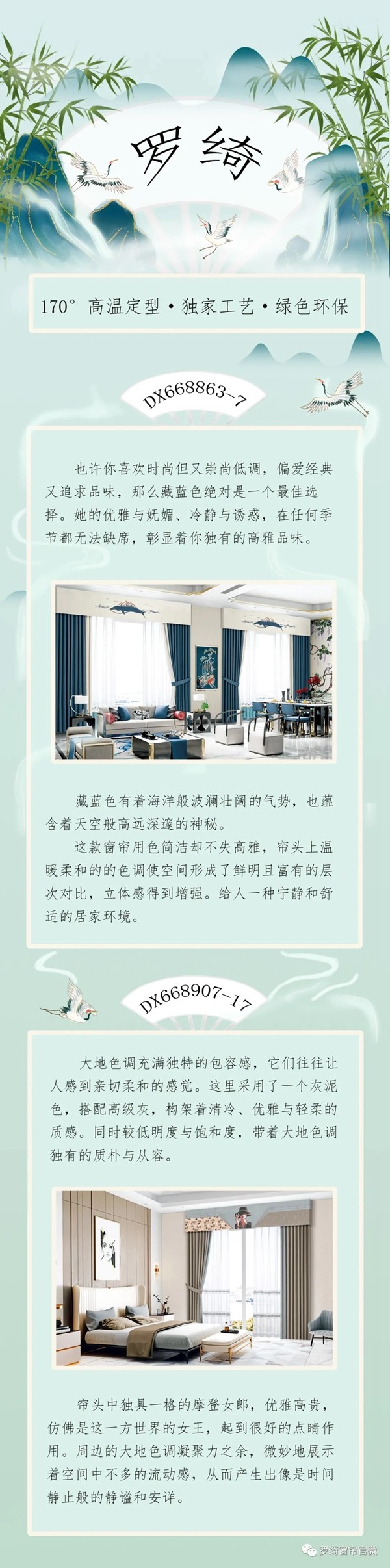 罗绮窗帘|简约优雅的色彩，打造灵魂深处的典雅与从容