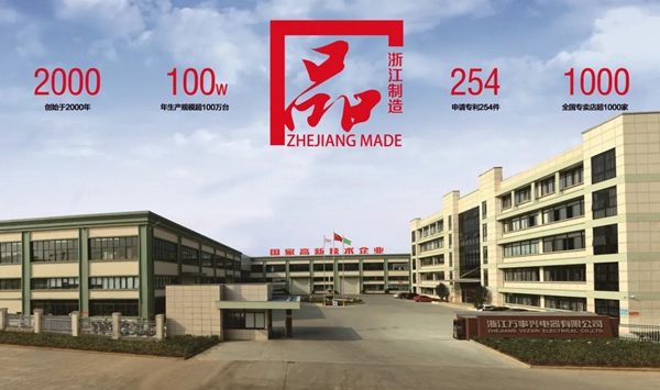 万事兴集成灶|达州大商周天庆专访实录